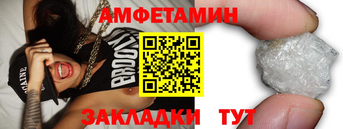 Бор  АМФ VHQ  АМФЕТАМИН  Вход с VPN 