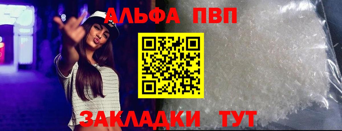 APVP мука Бор