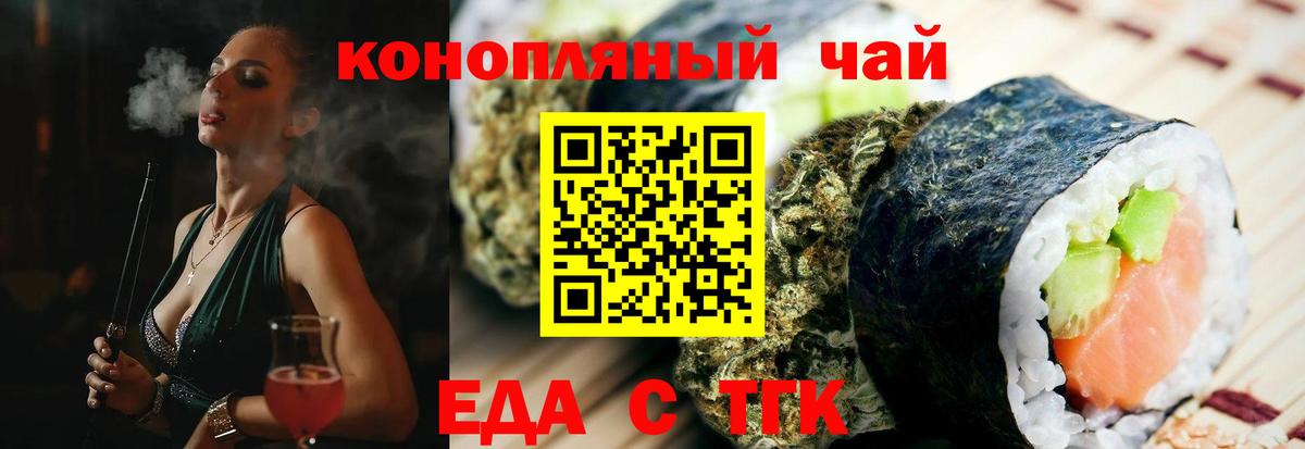 Бор  Еда ТГК марихуана  Вход с VPN 