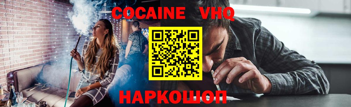 КОКАИН Fish Scale  Вход с VPN  купить наркотики цена  Бор 
