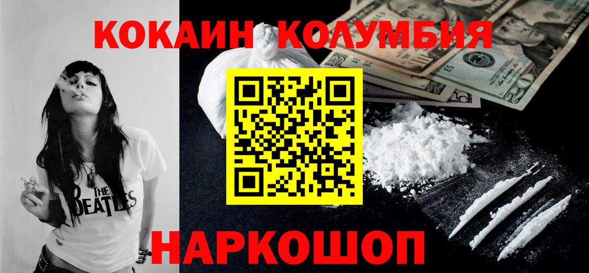 КОКАИН Эквадор Бор