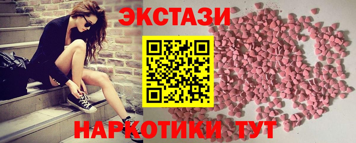 ЭКСТАЗИ DUBAI  ЭКСТАЗИ 99%  ЭКСТАЗИ  Вход с VPN  Бор 