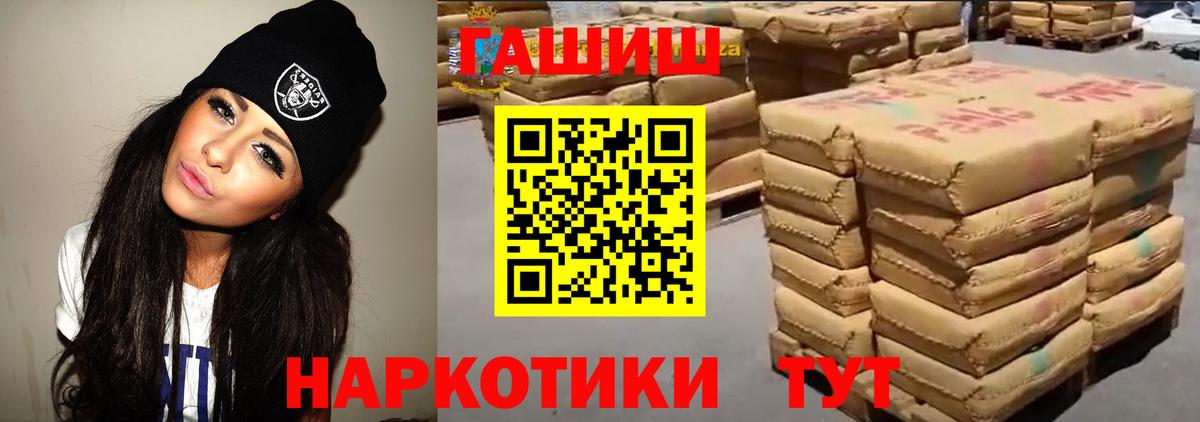 ГАШ 40% ТГК  Вход с VPN  ГАШ Cannabis  Бор 