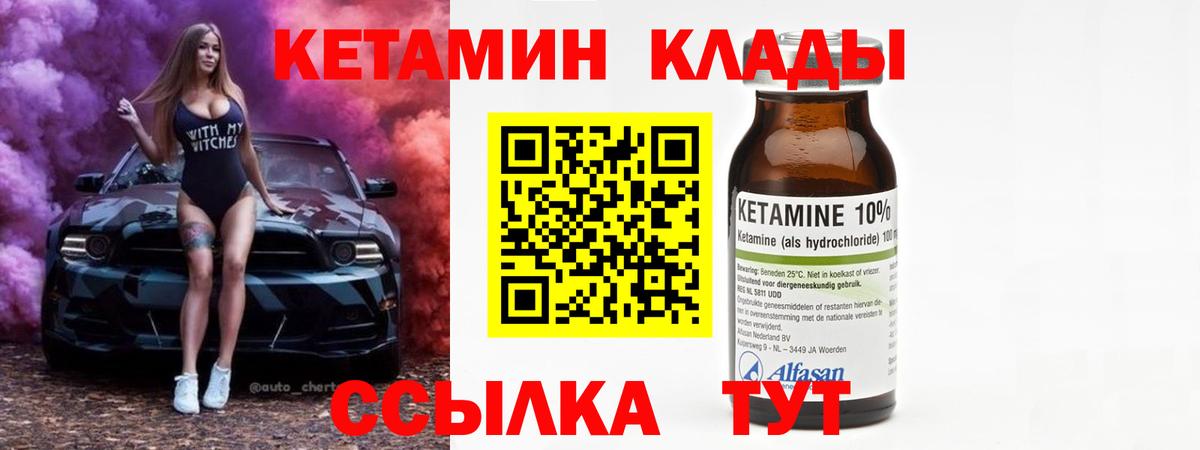 Бор  blacksprut маркетплейс  Вход с VPN  КЕТАМИН VHQ 