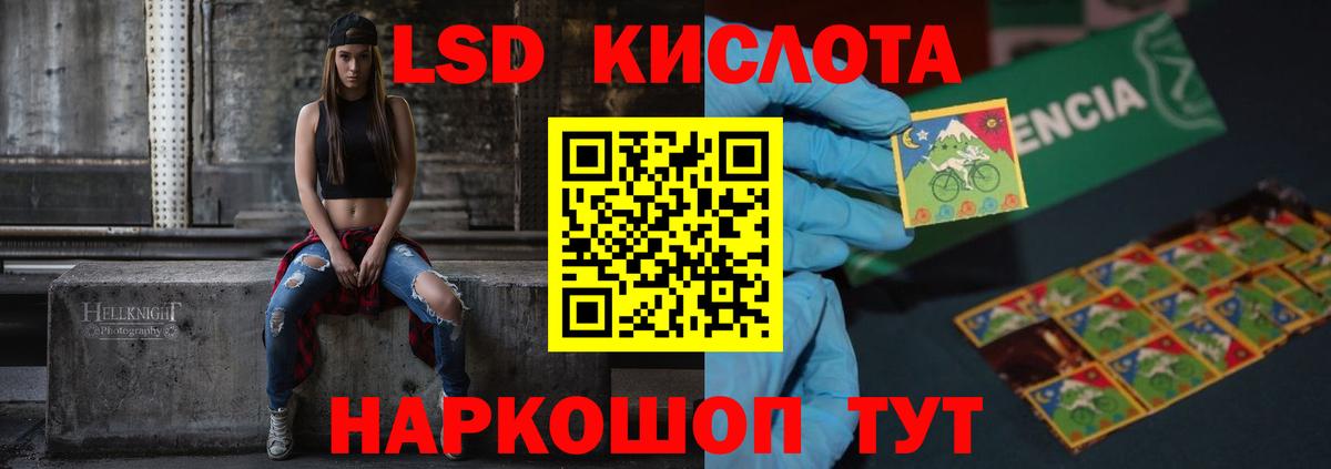 Лсд 25 экстази кислота Бор