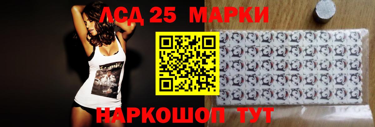 Лсд 25 экстази  Лсд 25 экстази кислота  Вход с VPN  Бор 