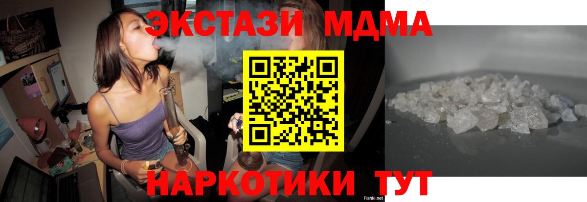 МДМА crystal  MDMA  Бор  Вход с VPN 