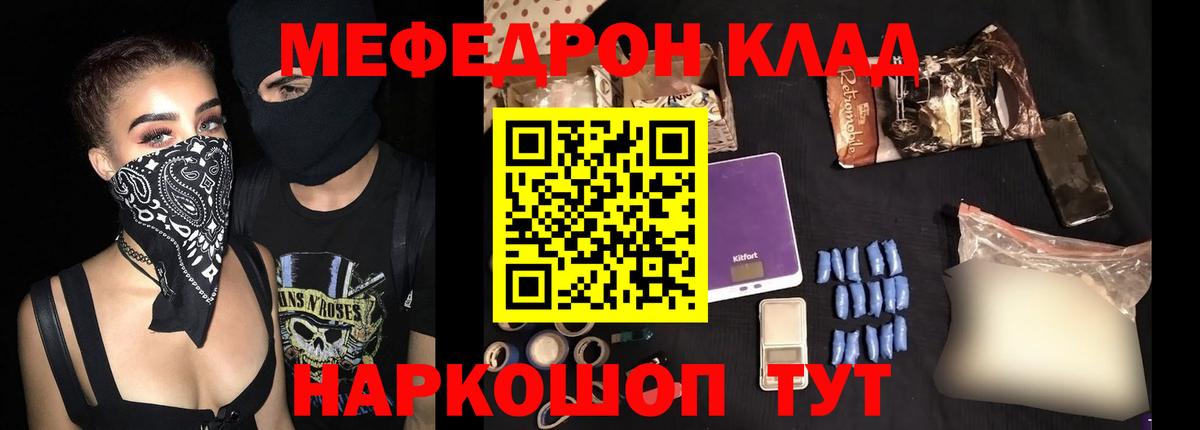 Меф 4 MMC  МЯУ-МЯУ  МЯУ-МЯУ  наркотики  Бор  Вход с VPN  МЯУ-МЯУ 4 MMC 