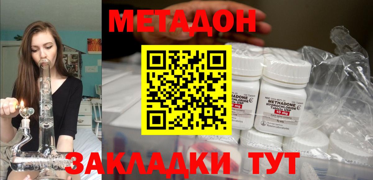 дарк нет Telegram  Метадон кристалл  Вход с VPN  Бор  МЕТАДОН белоснежный 