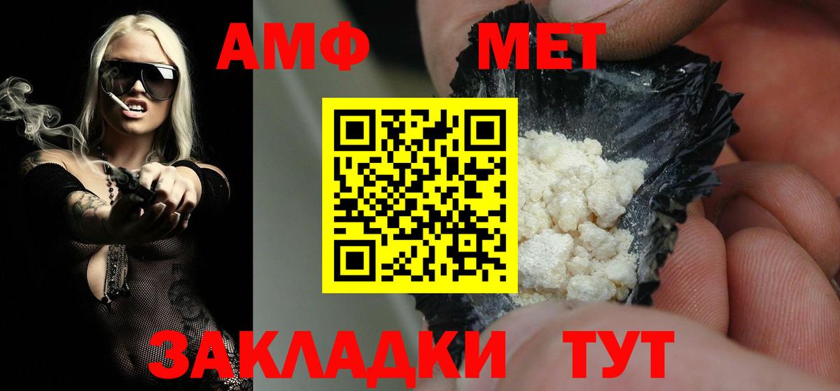 Метамфетамин пудра Бор