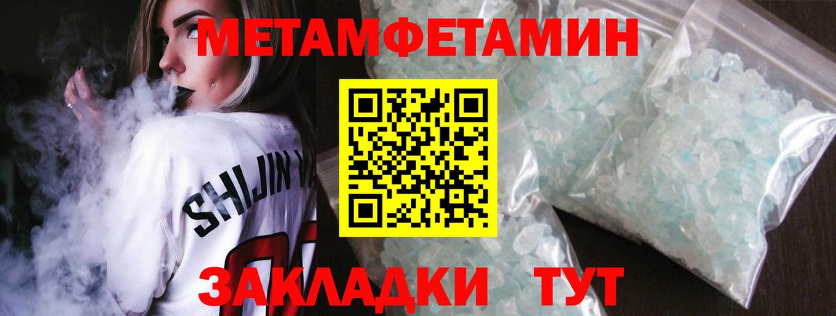 МЕТАМФЕТАМИН винт  Вход с VPN  Бор 