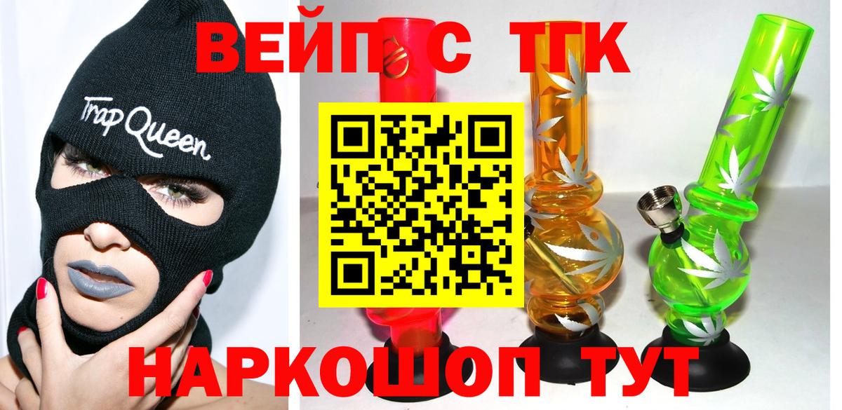 ТГК THC oil Бор