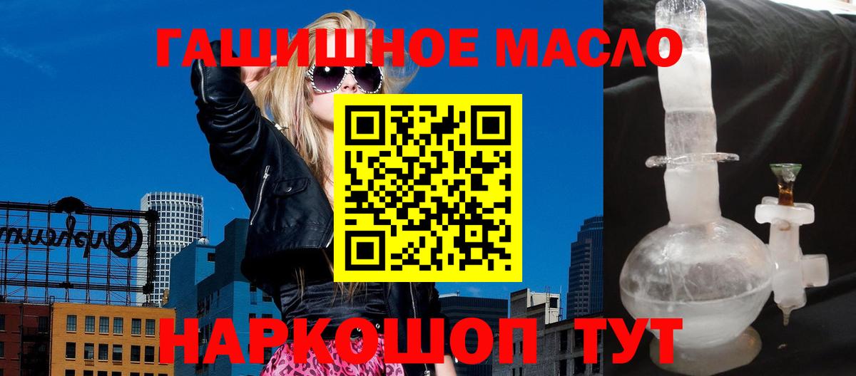 Дистиллят ТГК гашишное масло  Вход с VPN  Дистиллят ТГК концентрат  Бор 