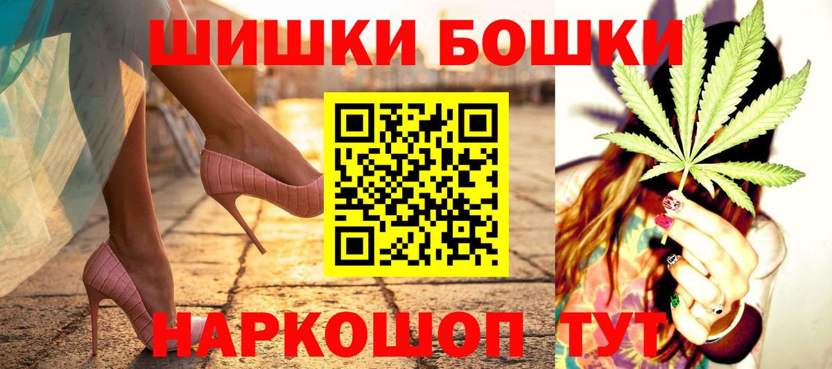 Канабис семена  Вход с VPN  Шишки марихуана гибрид  Бор 